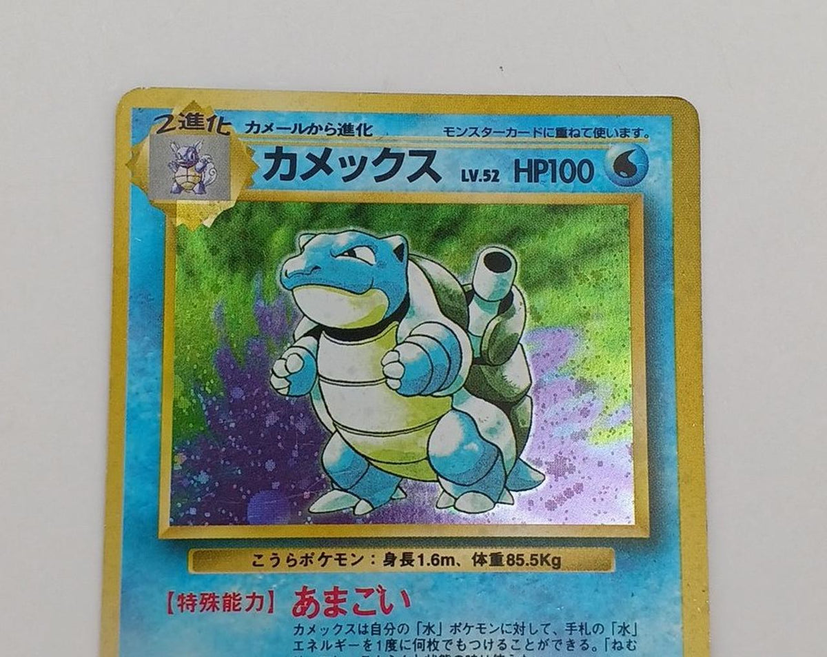 Pokémon Corporation Old Secret Pokéca Kamex