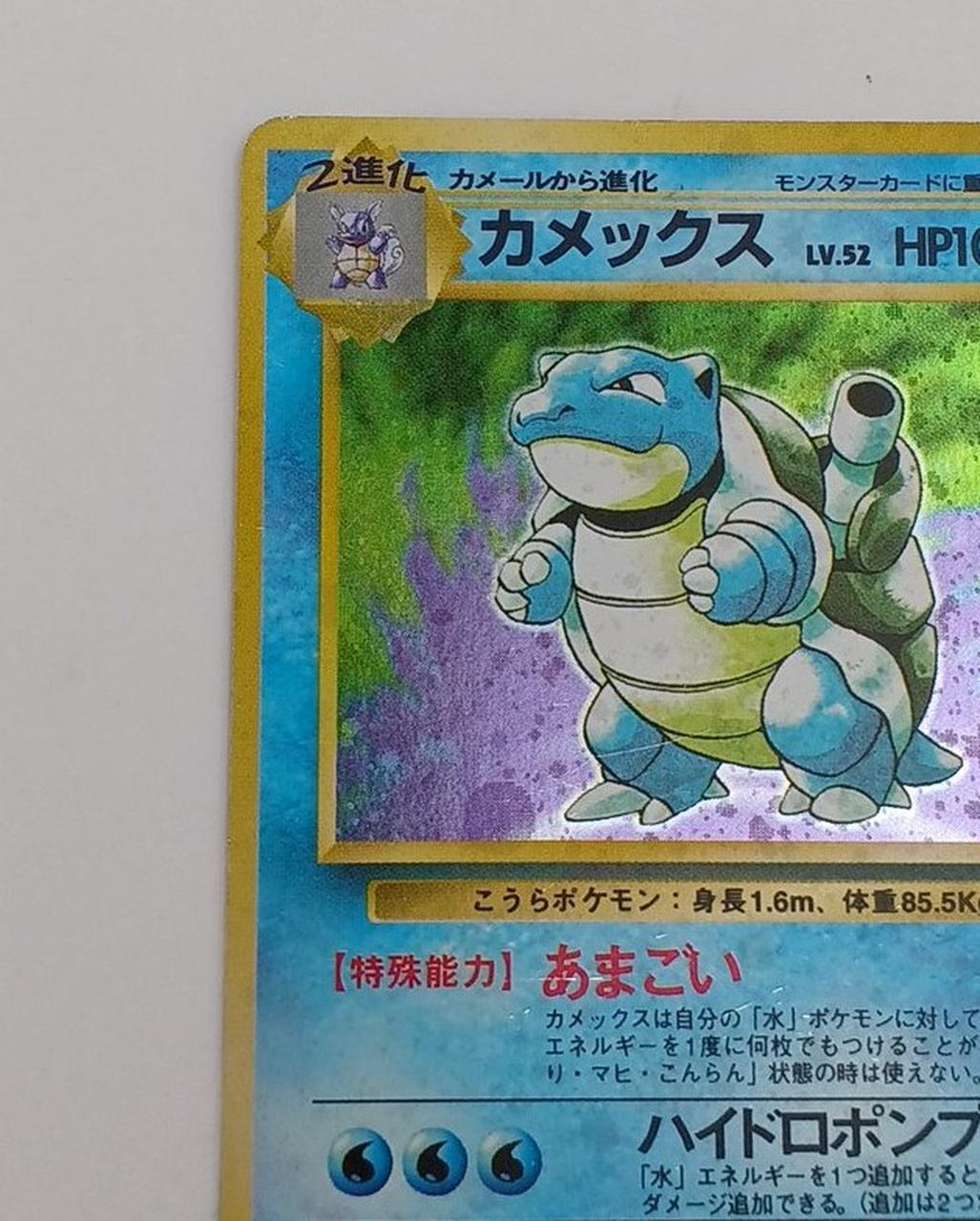 Pokémon Corporation Old Secret Pokéca Kamex