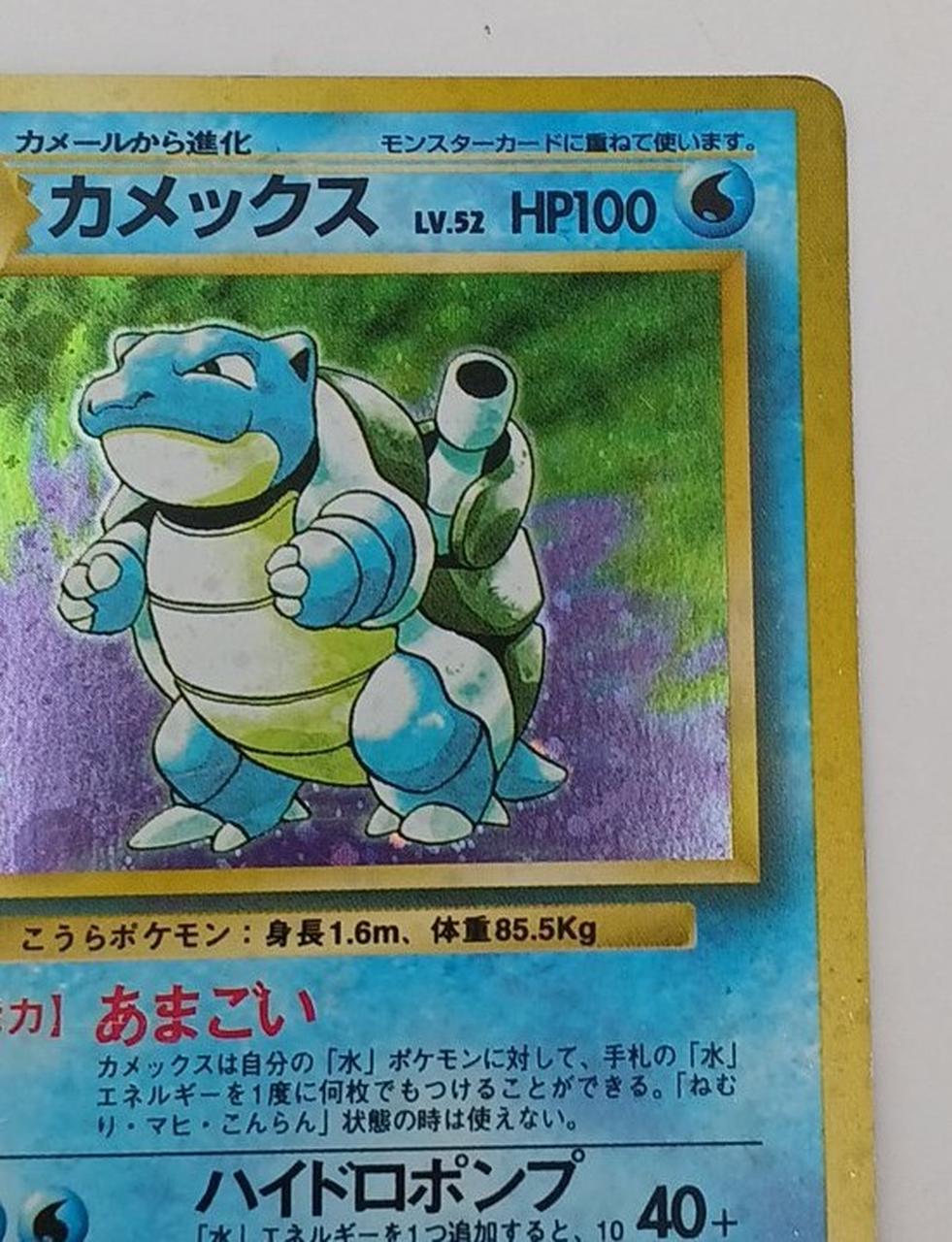 Pokémon Corporation Old Secret Pokéca Kamex
