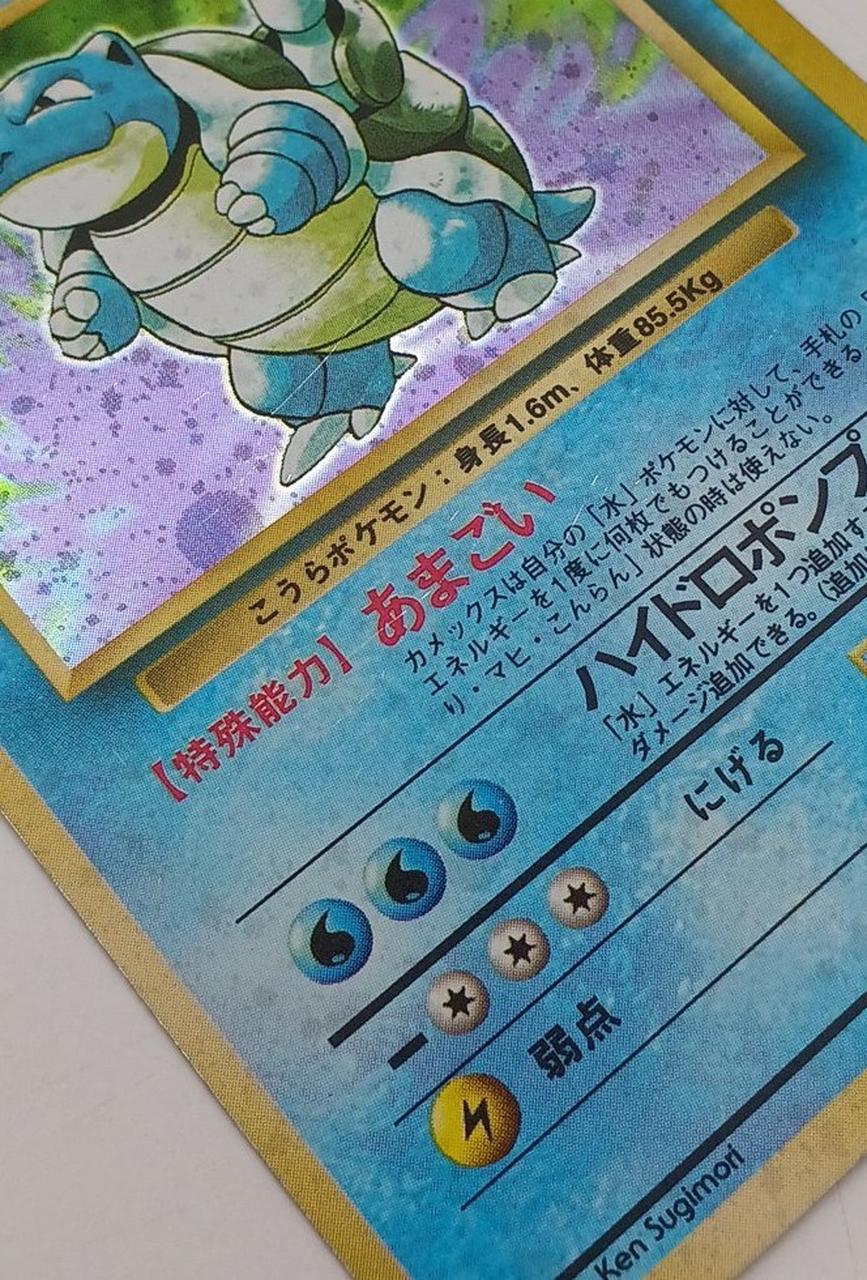 Pokémon Corporation Old Secret Pokéca Kamex