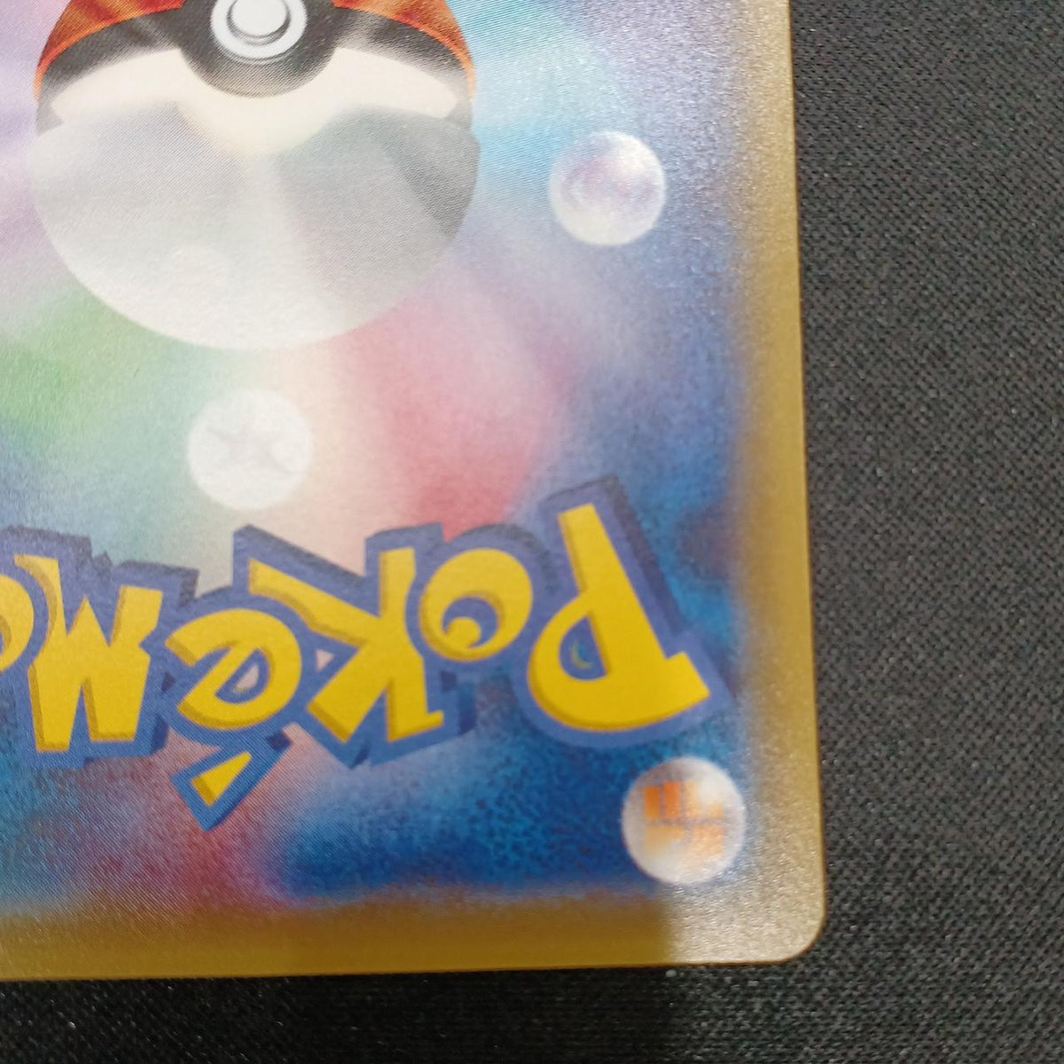 Pokémon Pikachu in a poncho 203/XY-P