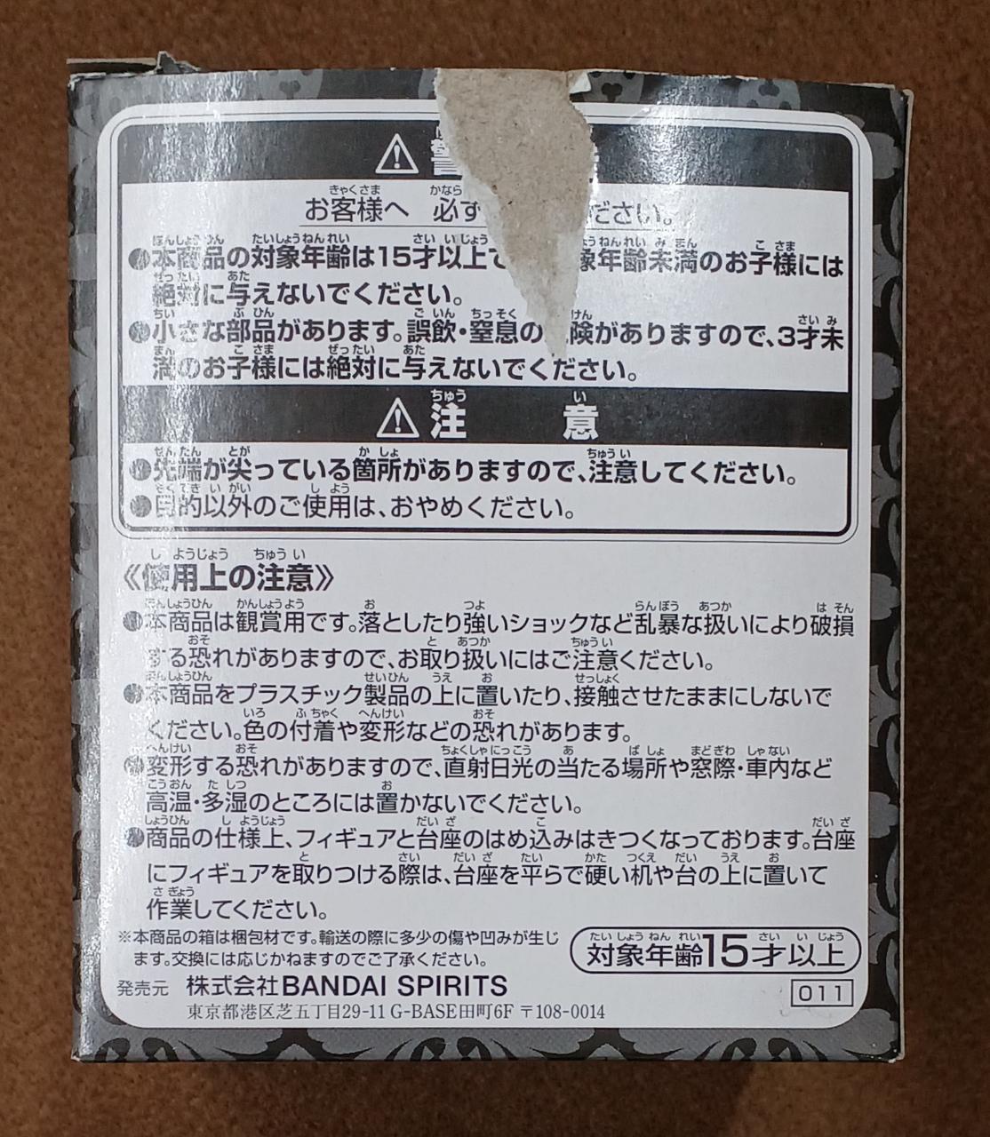 BANDAI Prize B: Sex Pistols Desktop Stand Figure Prize B: Desktop Stand Figure