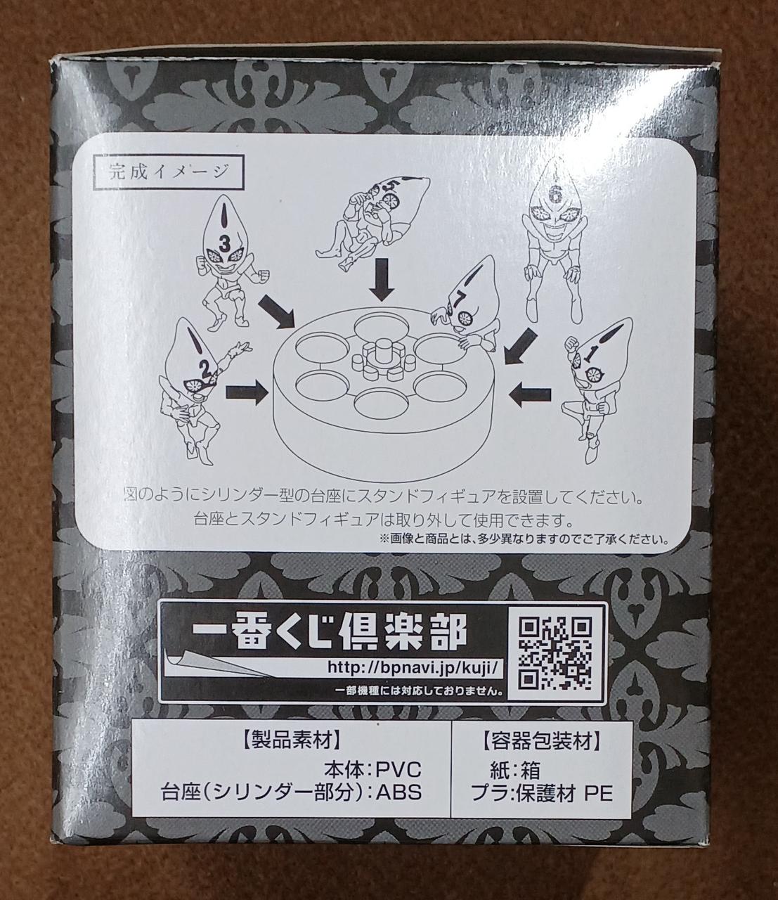 BANDAI Prize B: Sex Pistols Desktop Stand Figure Prize B: Desktop Stand Figure