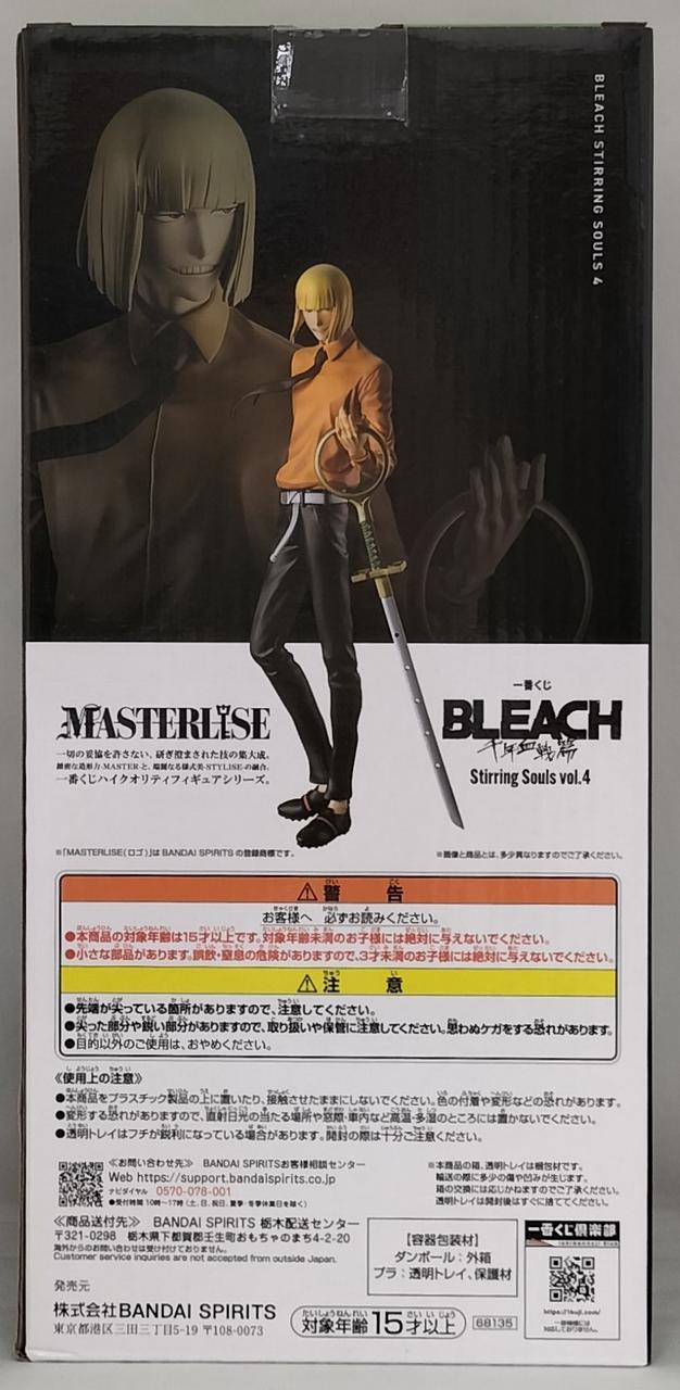 BANDAI Ichiban Kuji BLEACH: Thousand-Year Blood War Arc Prize B: Mako Hirako