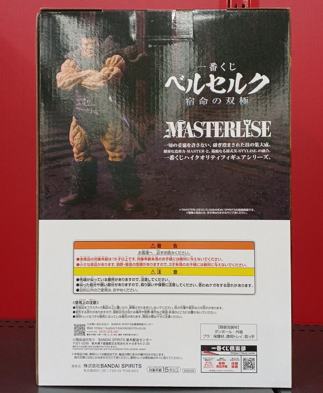 BANDAI Berserk Ichiban Kuji Berserk Fateful Twin Poles Last One Prize Zod (Person's