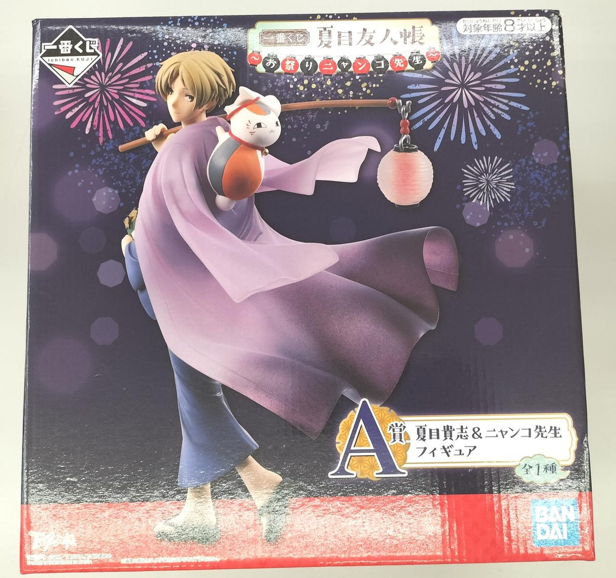 BANDAI Prize A: Takashi Natsume & Nyanko-sensei Figure Ichiban Kuji Natsume's Book of Friends