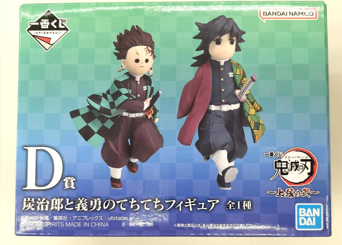 BANDAI Prize D: Tanjiro and Giyu's Ultimate Figure Ichiban Kuji Demon Slayer: Upper Moon II