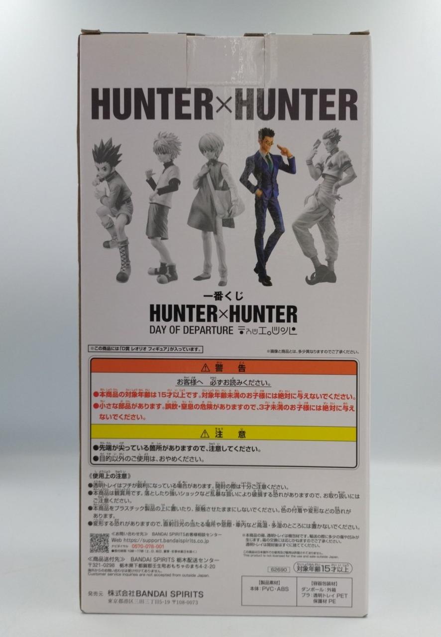 BANDAI Ichiban Kuji Figure Leorio Paladinite
