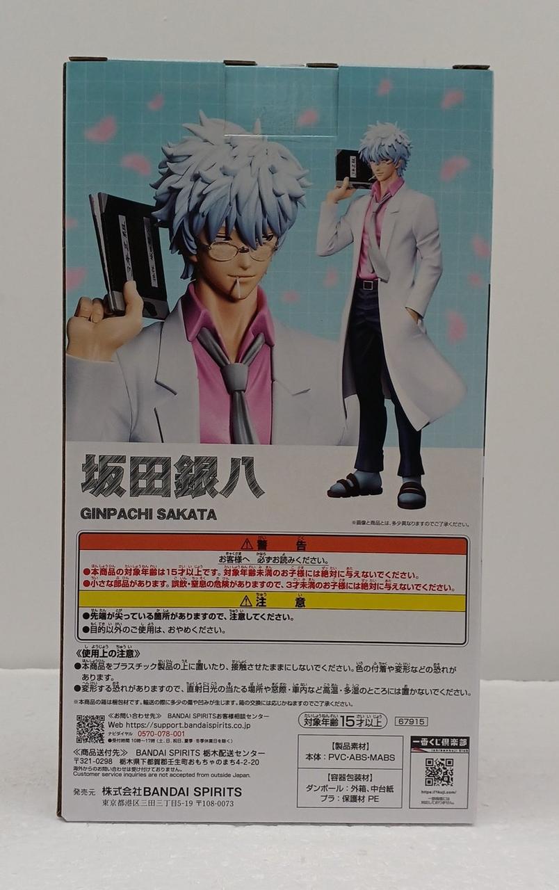 BANDAI Gintama Ichiban Kuji 3rd Year Z Group Ginpachi-sensei A Prize Sakata Ginpachi