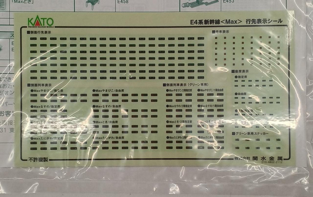 KATO N Gauge E4 Series Shinkansen MAX Toki 8-Car Set
