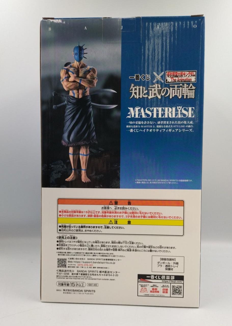 BANDAI Ichiban Kuji Spring and Autumn Sengoku Taisen Kingdom Prize B Bajio MASTERLISE