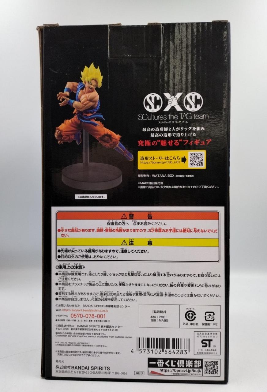BANDAI Ichiban Kuji Prize C: Super Saiyan Son Goku