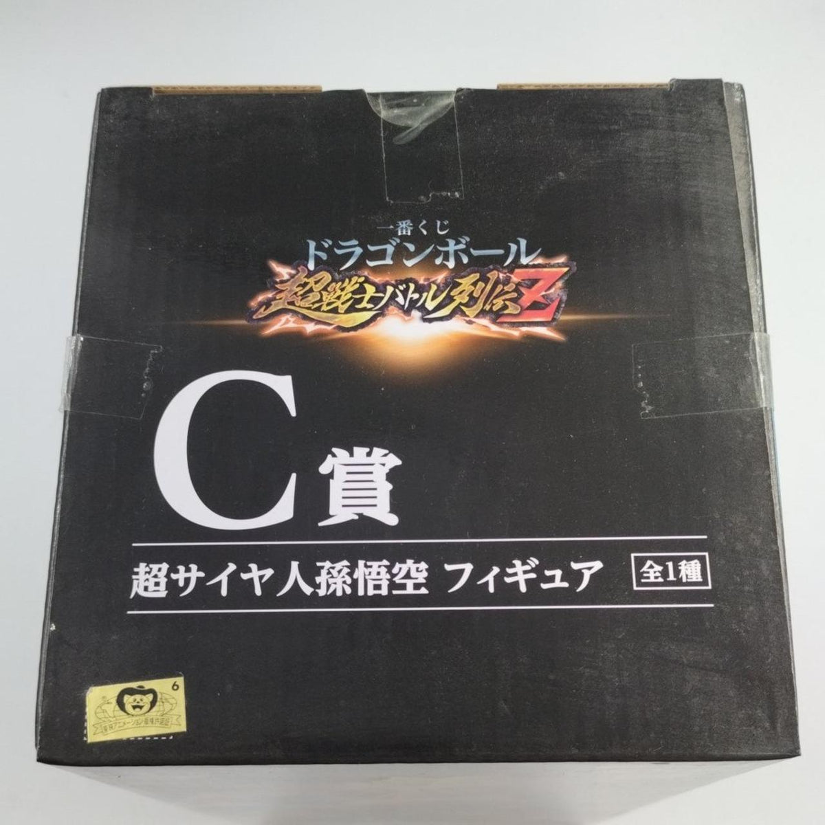 BANDAI Ichiban Kuji Prize C: Super Saiyan Son Goku