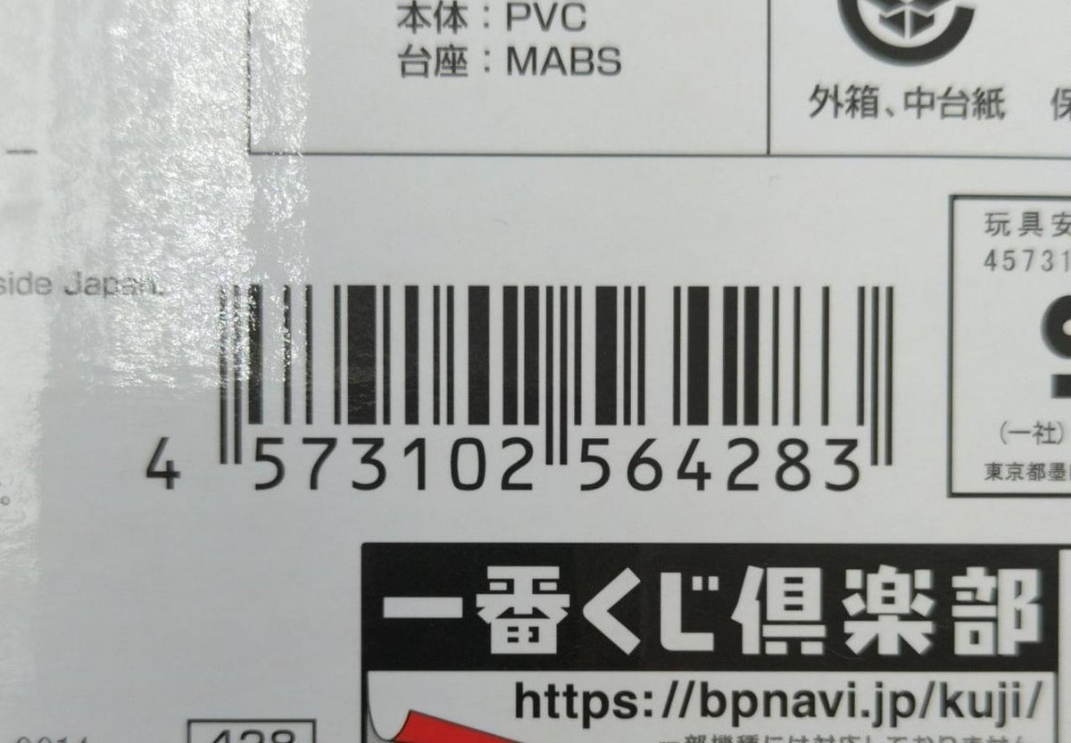 BANDAI Ichiban Kuji Prize C: Super Saiyan Son Goku
