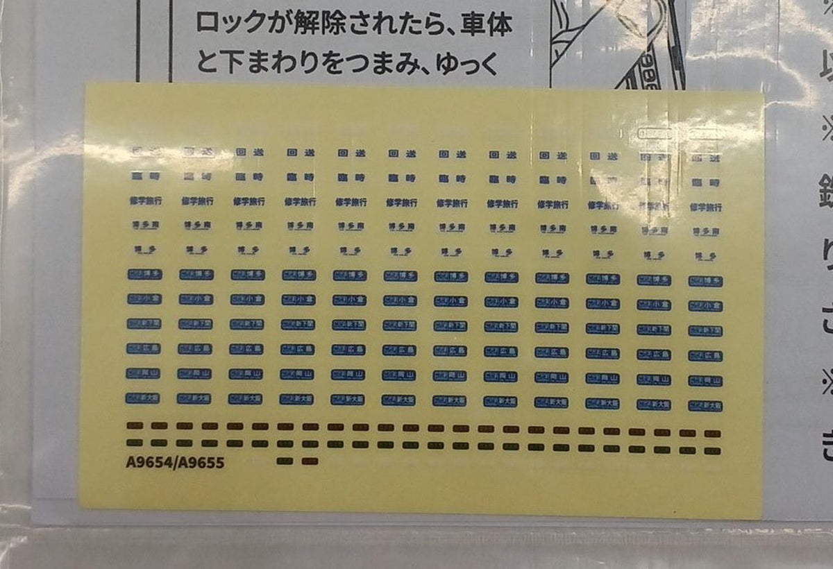 MICRO ACE N Gauge Sanyo Shinkansen Series 0 R31 Set Kodama 6-Car Set