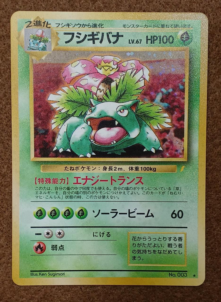 Pokémon Corporation Bulbasaur Bulbasaur