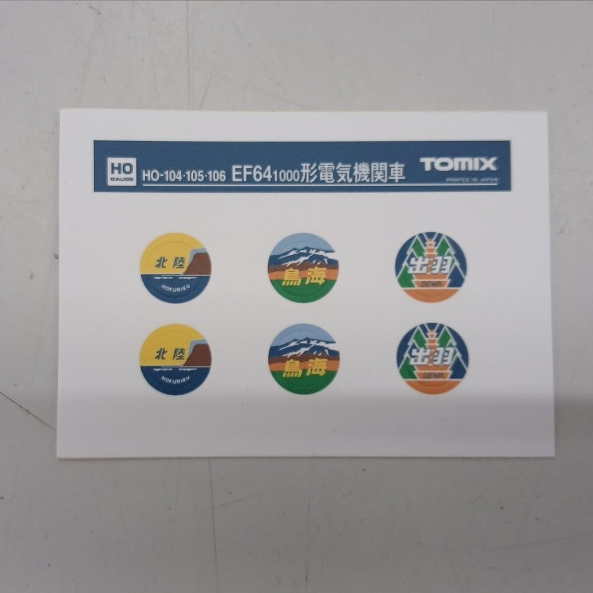 TOMIX HO Gauge EF64 Class 1000 Electric Locomotive