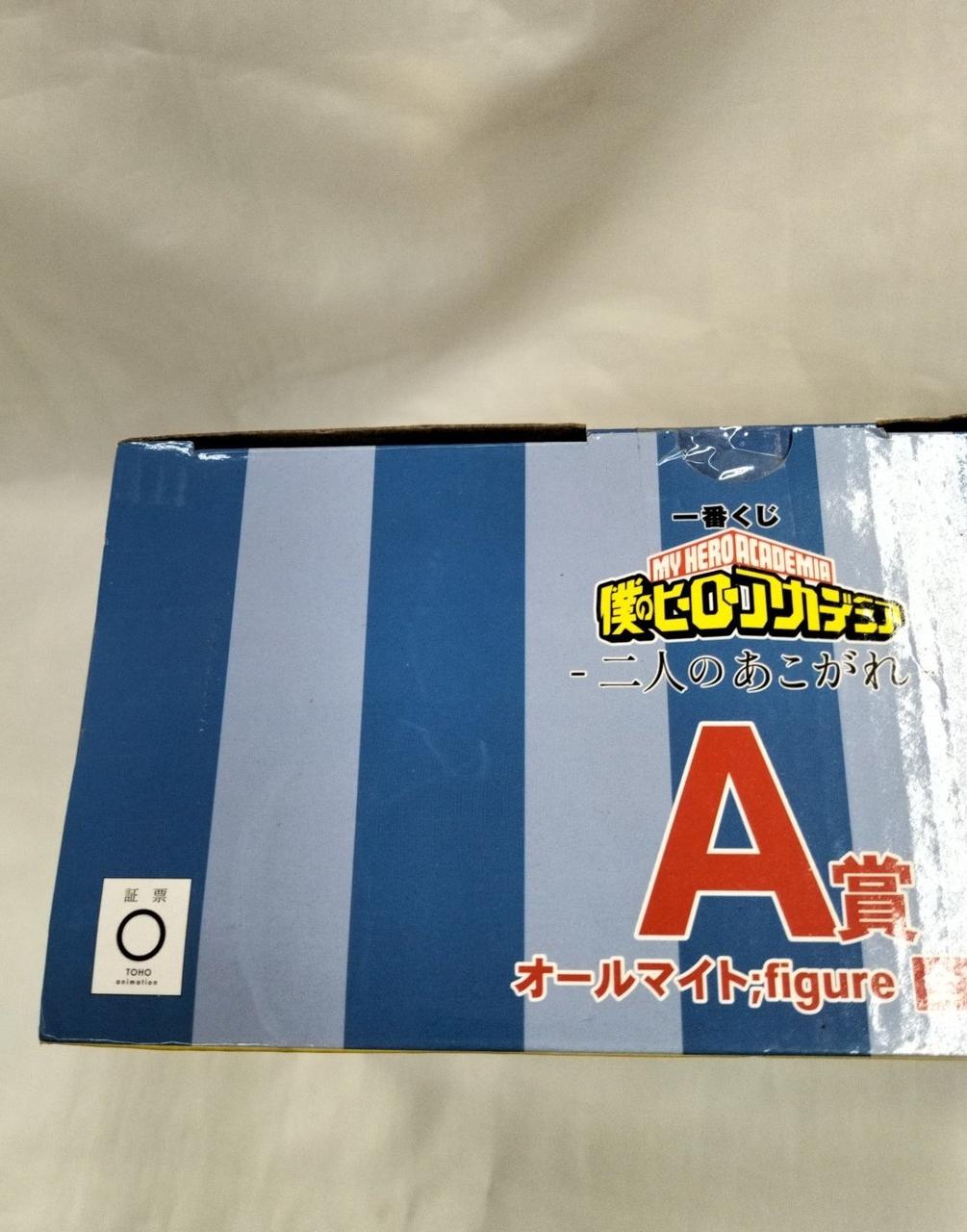 BANDAI Ichiban Kuji My Hero Academia Futari no Kougare, Prize A, All Might