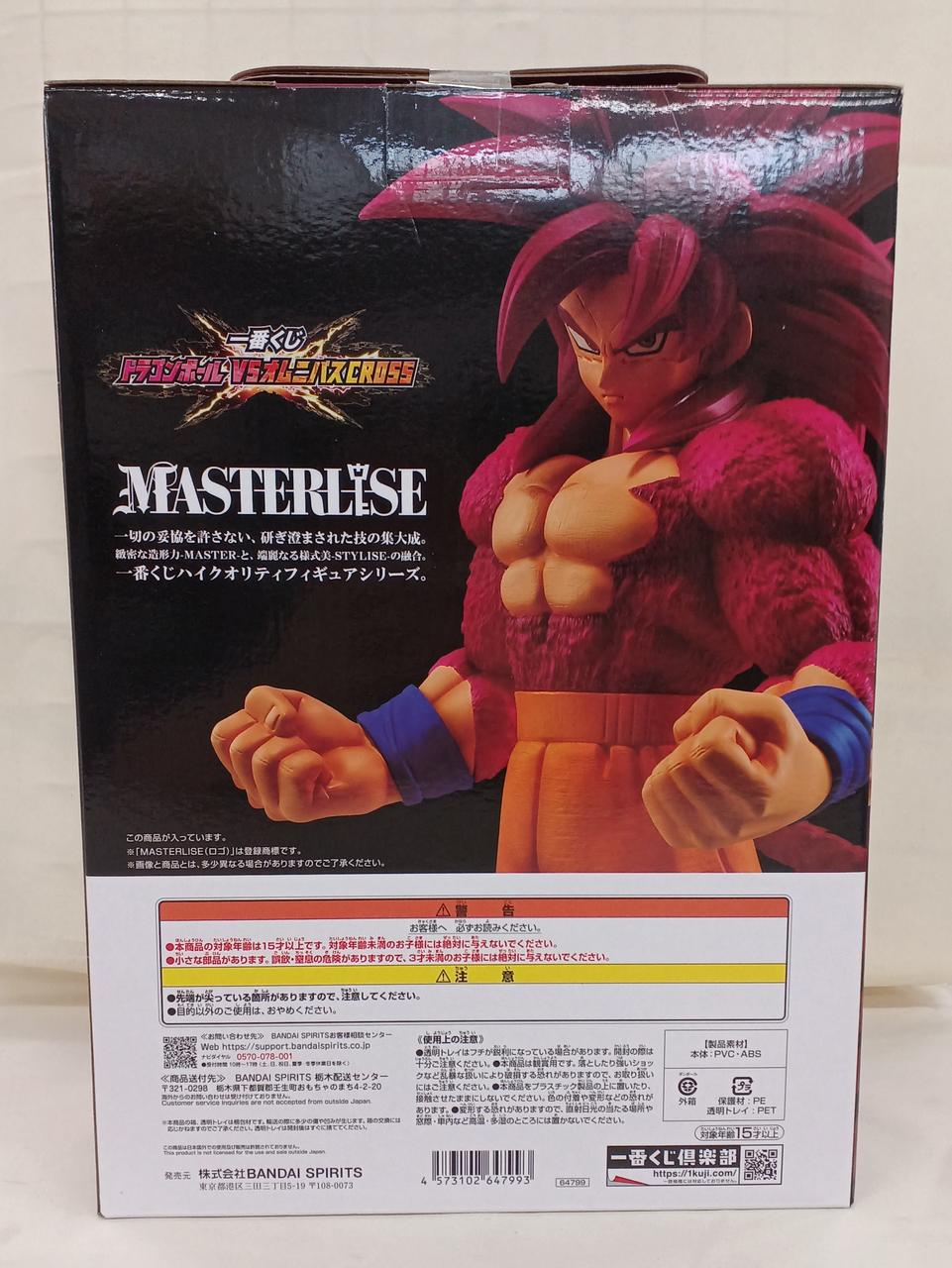 BANDAI Figure Super Saiyan 4 Goku