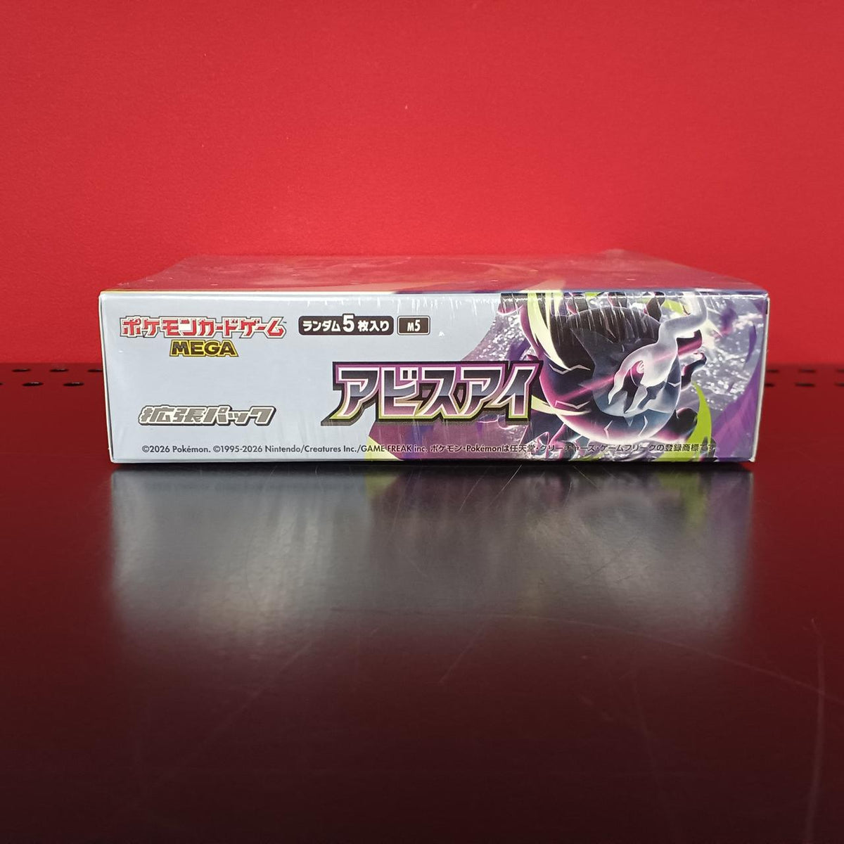 Pokémon Abyss-Eye