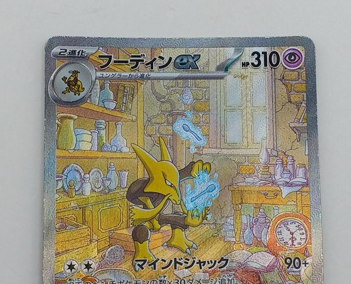 Pokémon Corporation Pokéca WhodinEX