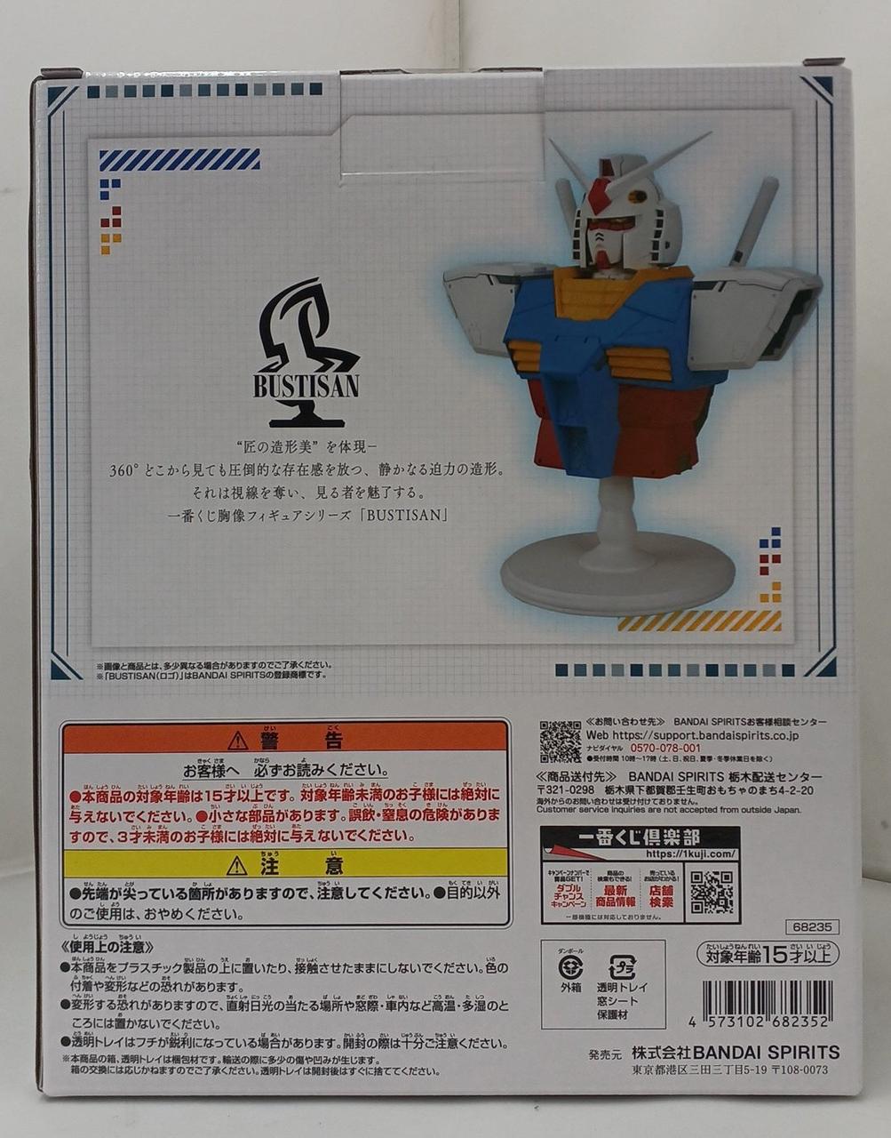 Bandai Ichiban Kuji A Prize RX-78-2 Gundam BUSTISAN "Mobile Suit Gundam"