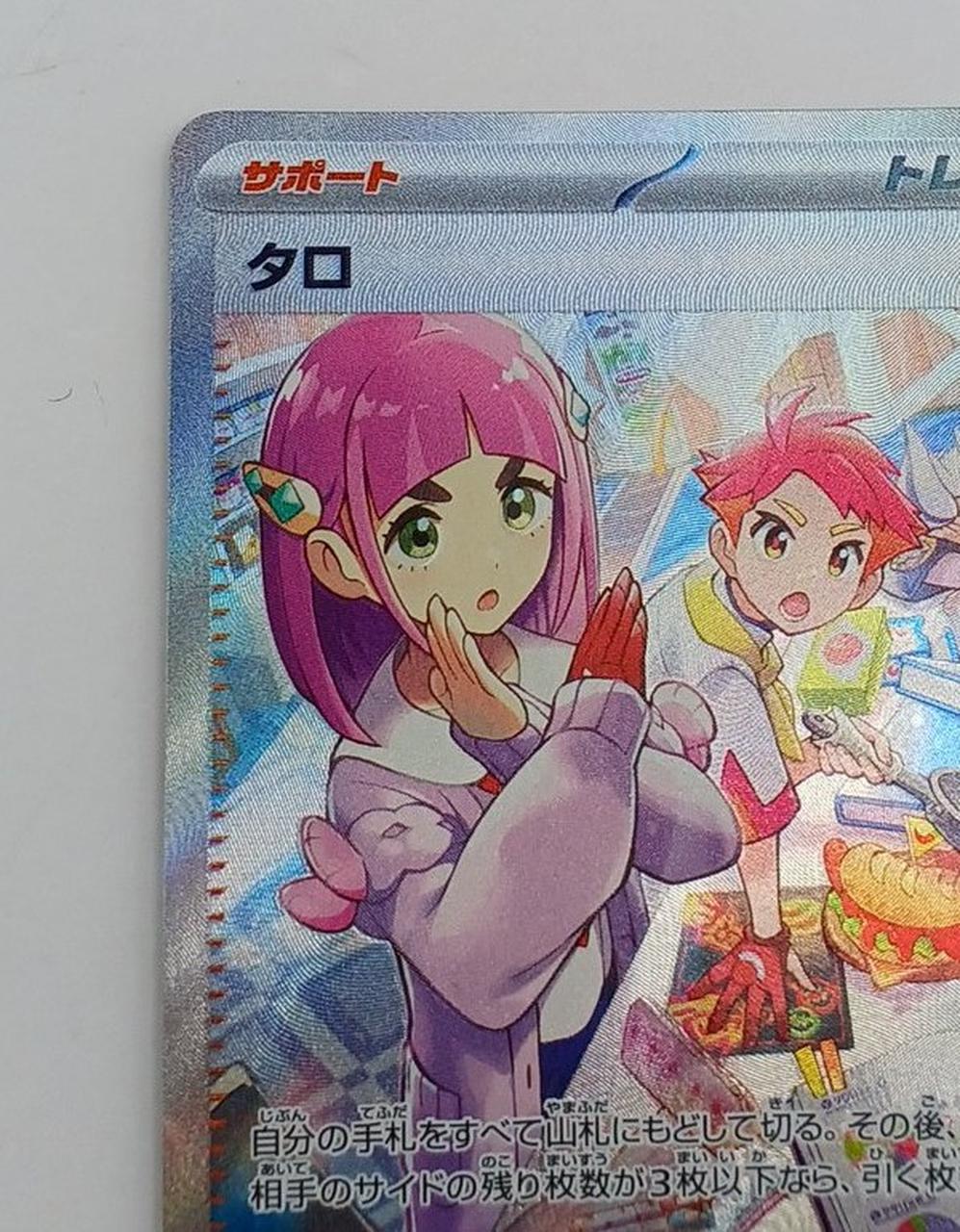 Pokémon Corporation Pokéca Taro