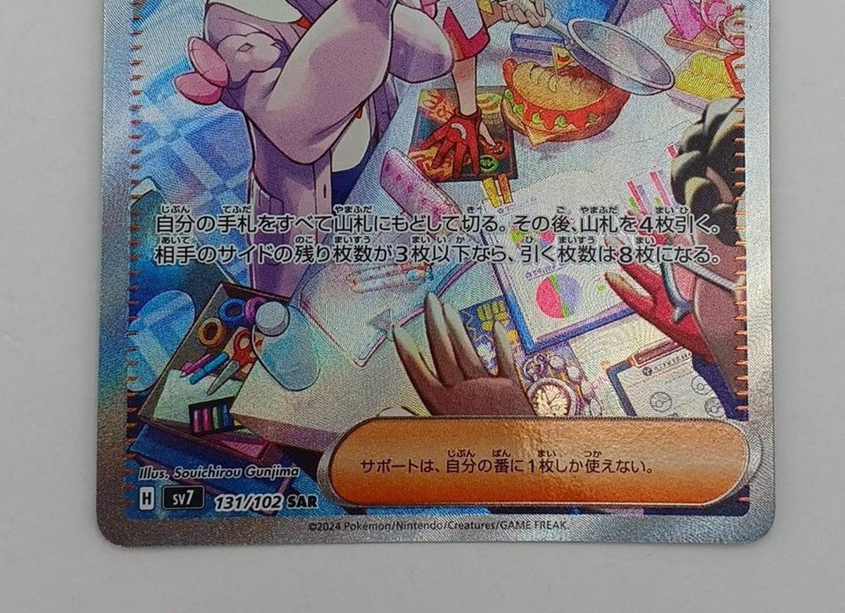 Pokémon Corporation Pokéca Taro