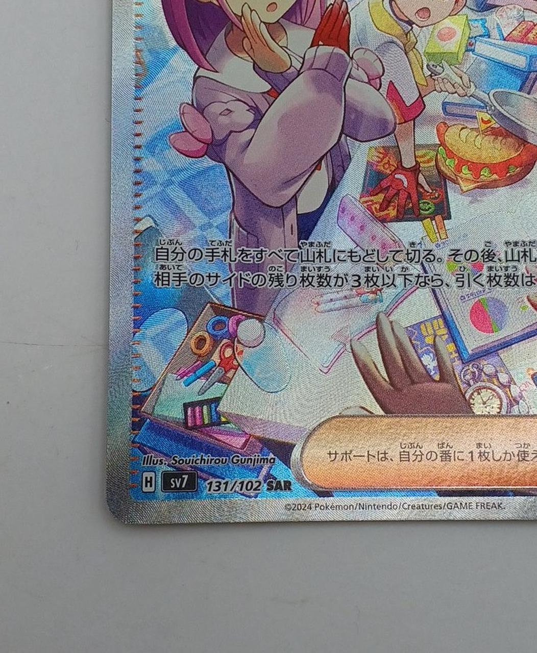 Pokémon Corporation Pokéca Taro