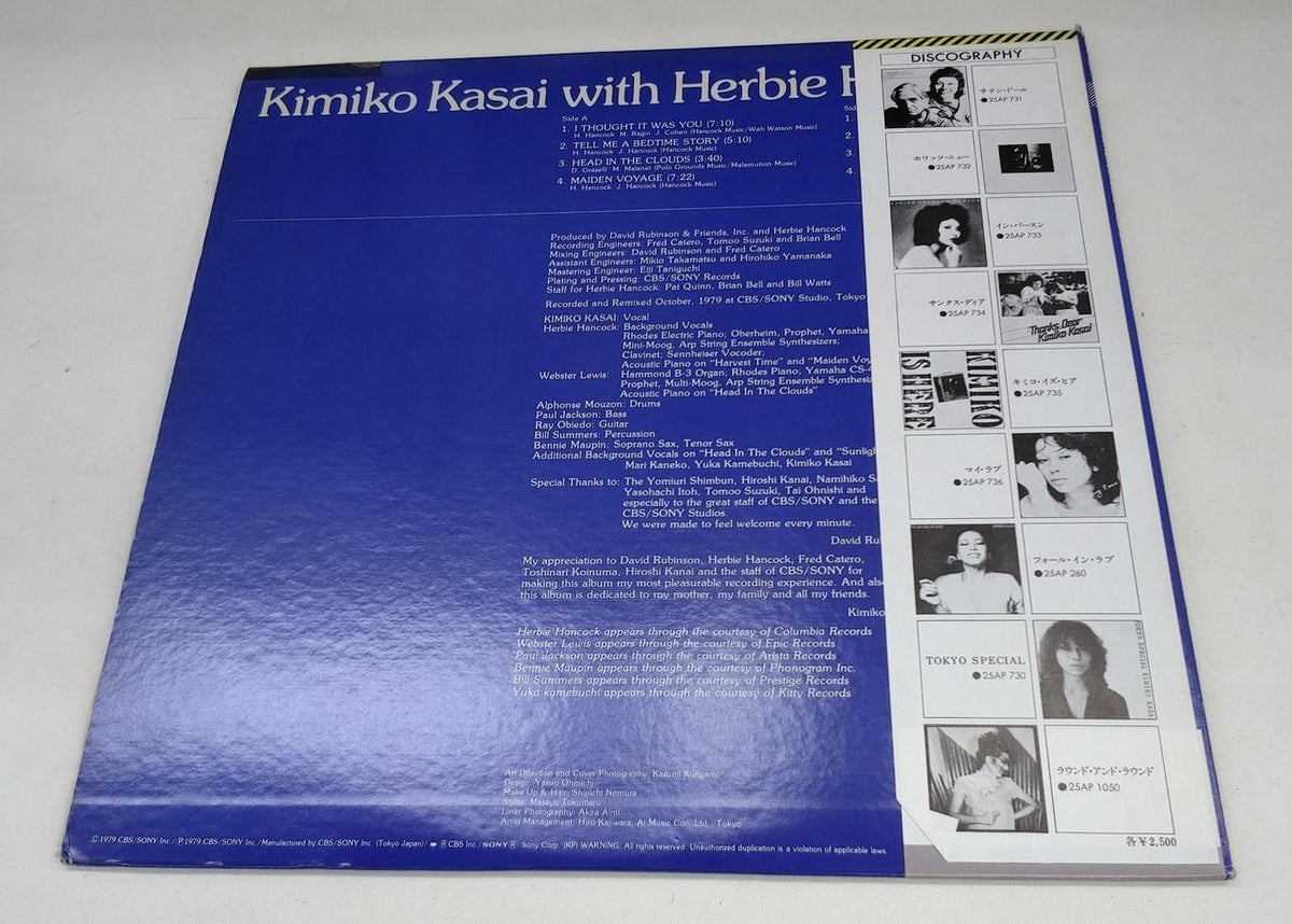 SONY LP Butterfly / Kimiko Kasai with Herbie Hancock