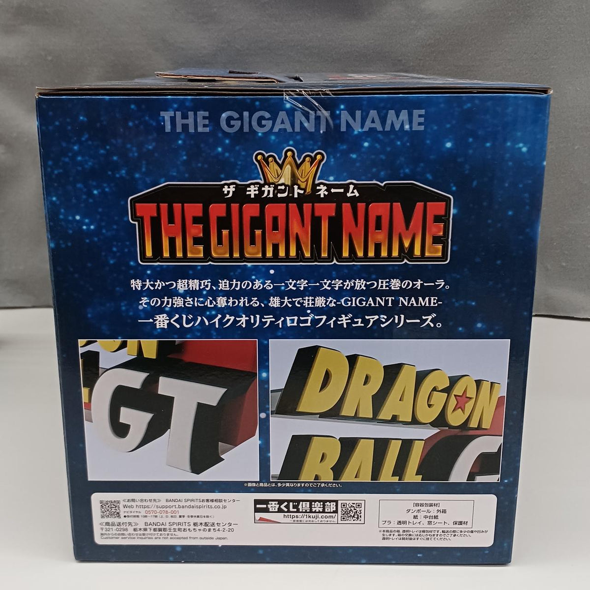 BANDAI Dragon Ball GT Last One Prize THE GIGANT NAME