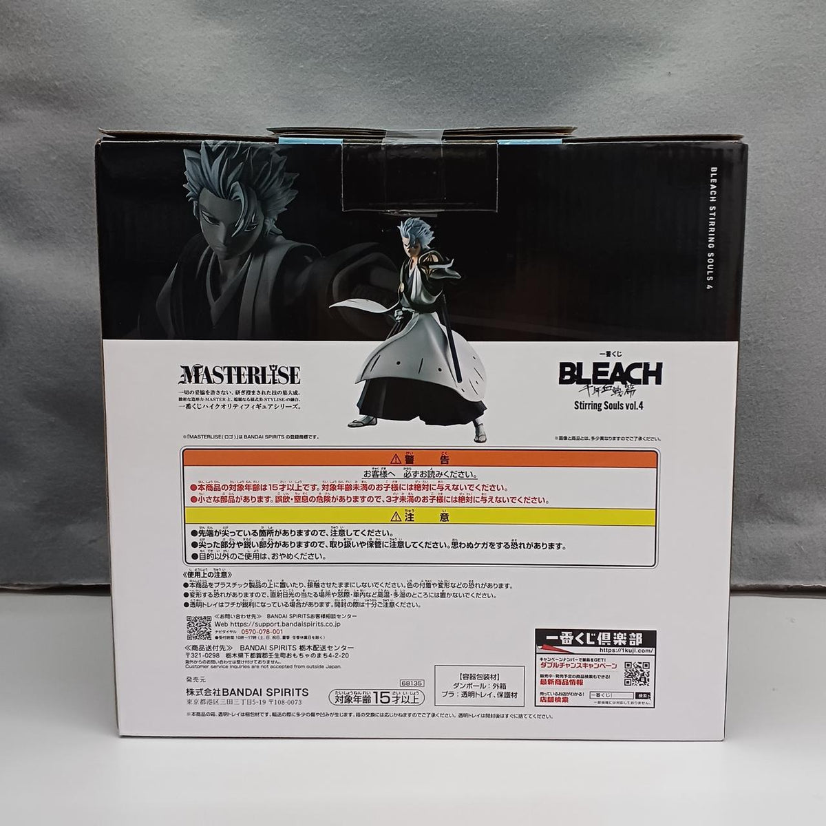 BANDAI BLEACH A Prize: Toshiro Hitsugaya