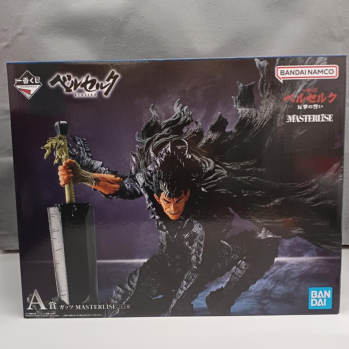 BANDAI Berserk A Prize Guts