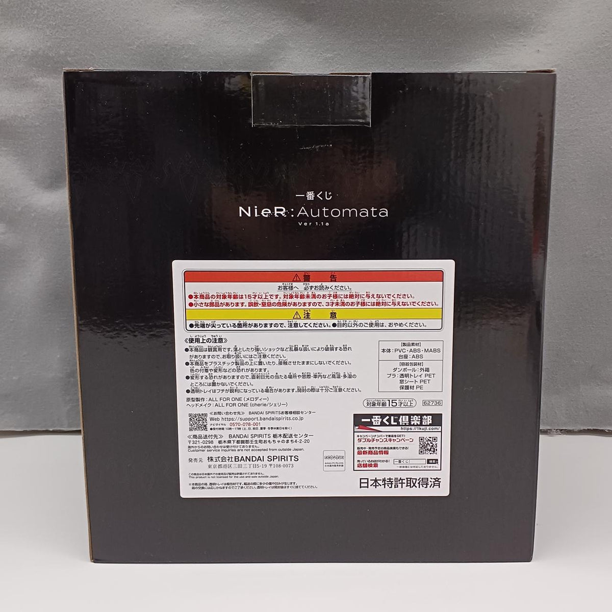 BANDAI NIER: AUTOMATA B Prize 2B Art Scale Figure