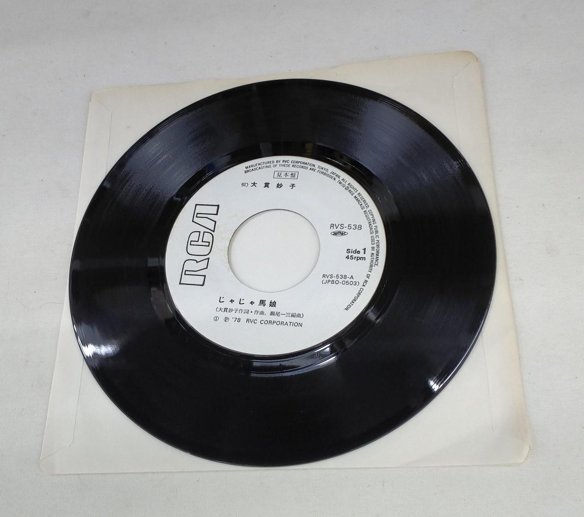 RVC EP Taeko Onuki / Shrew Girls Sample Disc