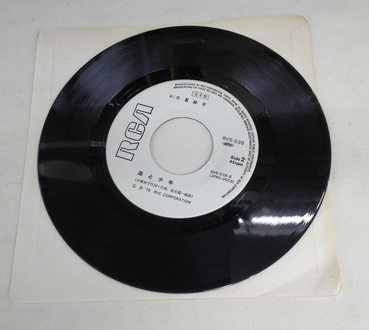 RVC EP Taeko Onuki / Shrew Girls Sample Disc