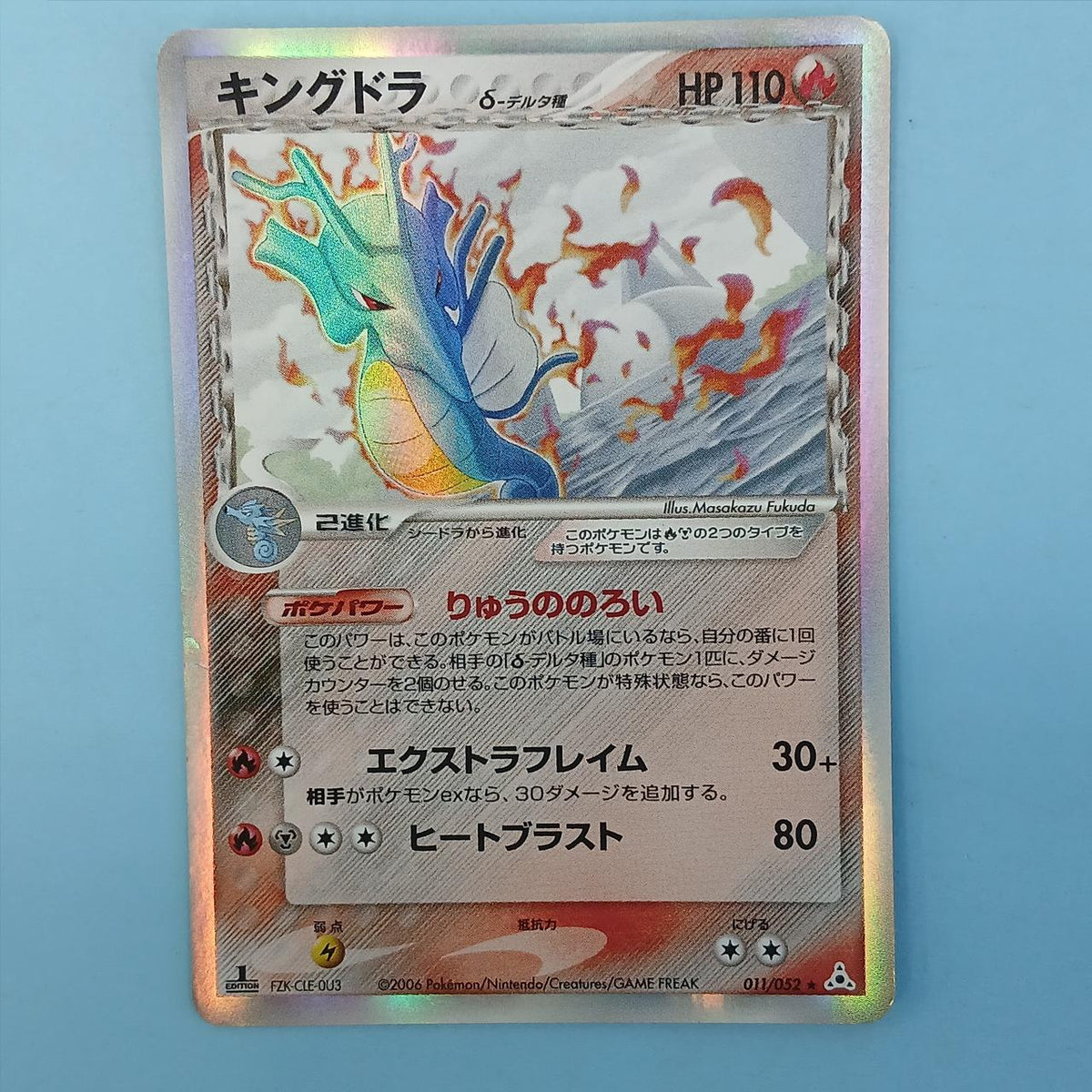Pokémon Card Kingdora Delta Variety 011/052