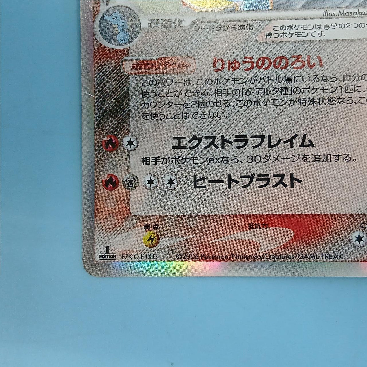 Pokémon Card Kingdora Delta Variety 011/052