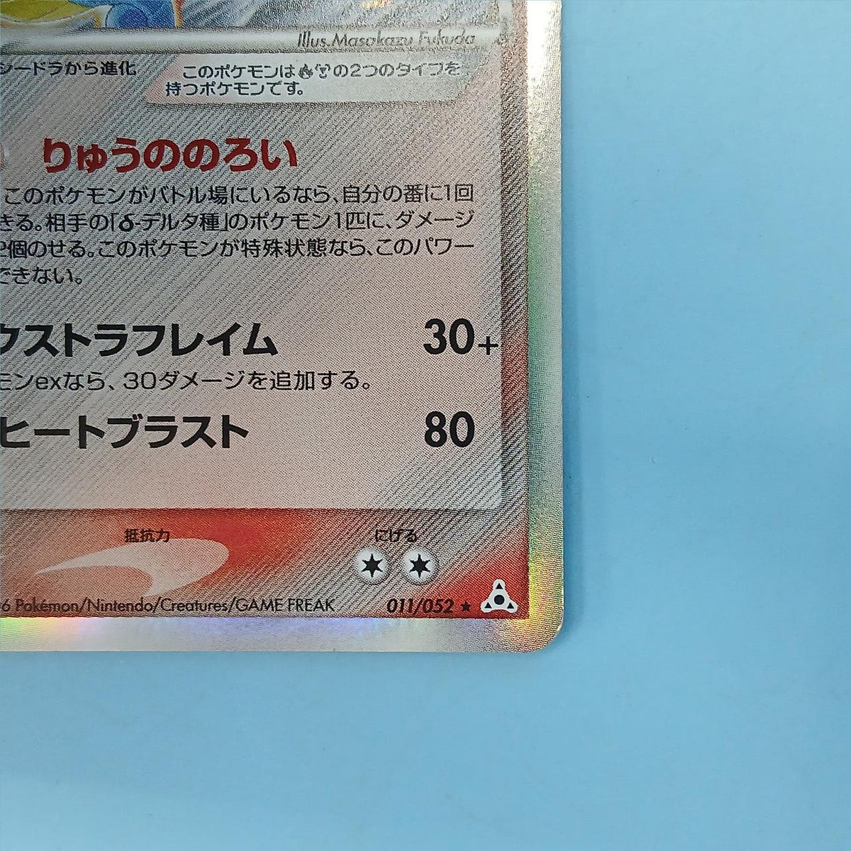 Pokémon Card Kingdora Delta Variety 011/052
