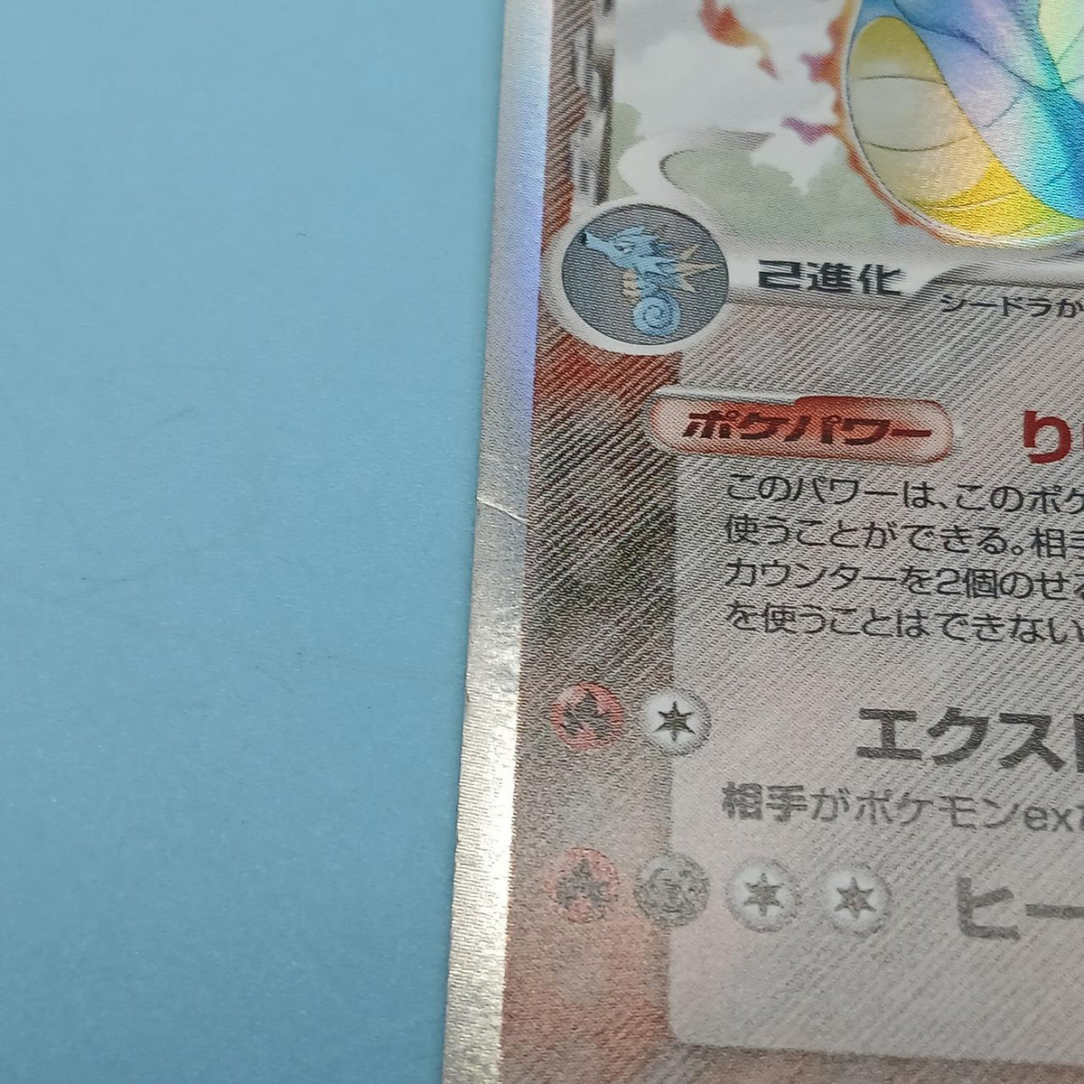 Pokémon Card Kingdora Delta Variety 011/052