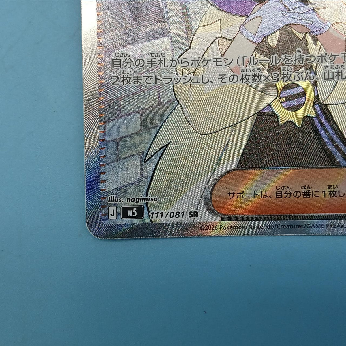 Pokémon Card Muku 111/081 SR M5