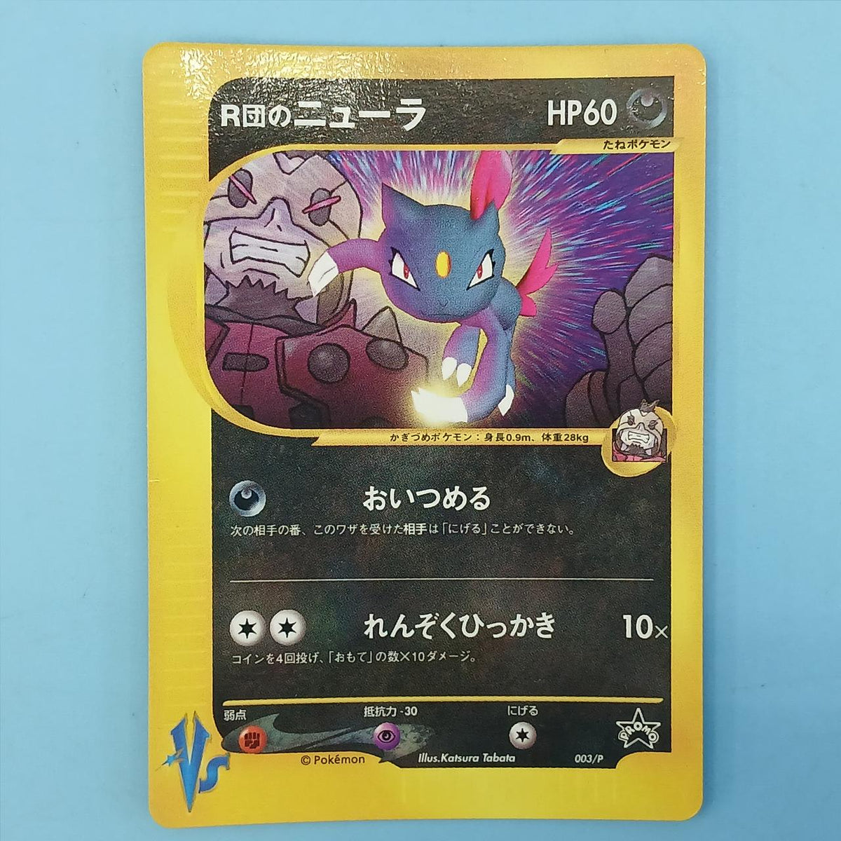 Pokémon Card R-dan's Neura (PROMO) 003/P