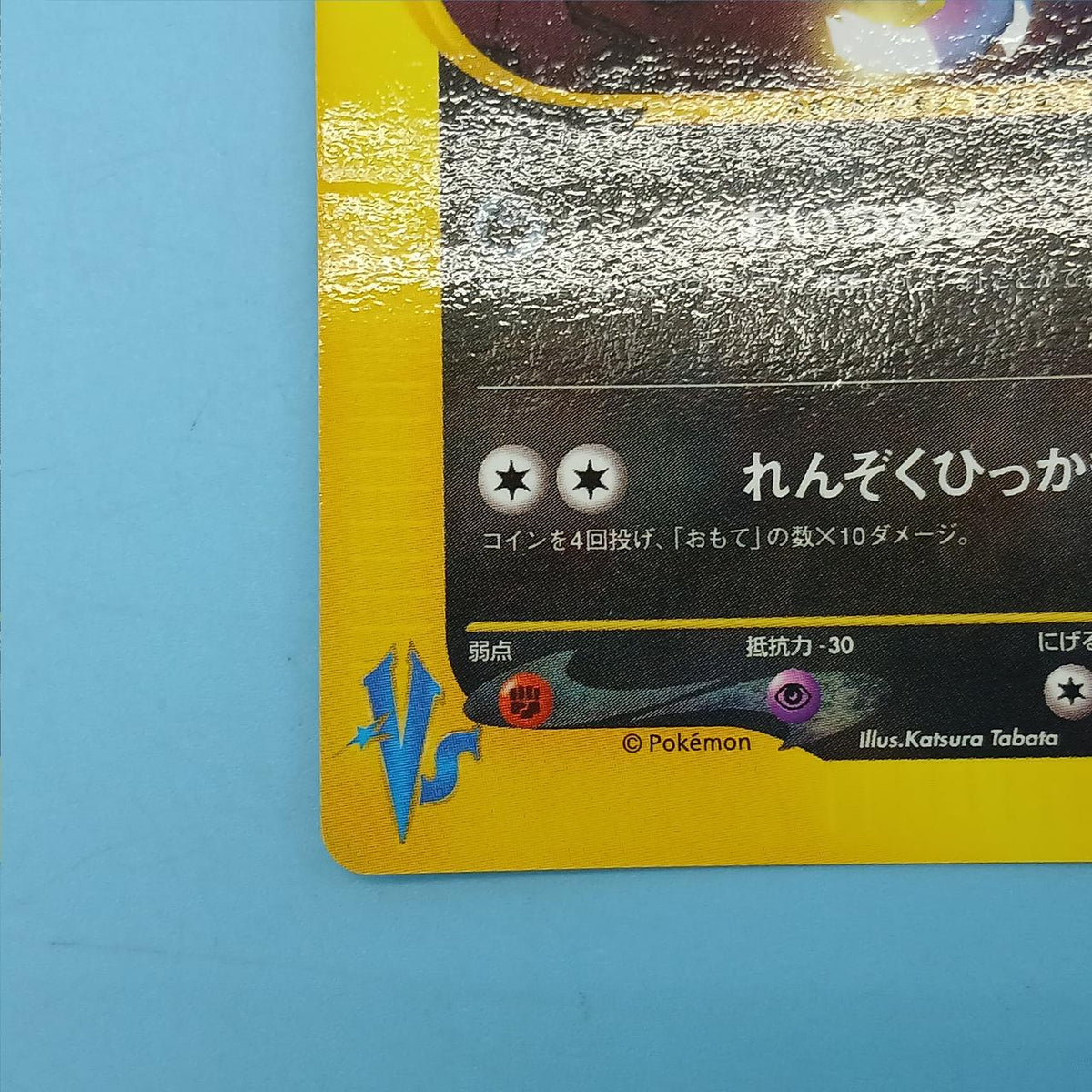 Pokémon Card R-dan's Neura (PROMO) 003/P