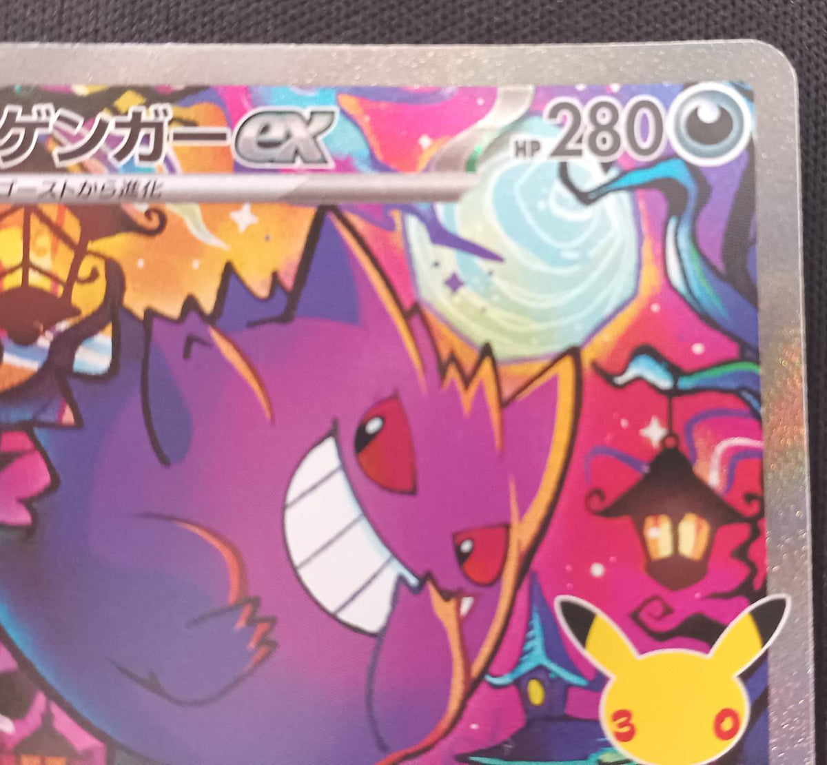 Pokémon Gengar ex 131/103 SAR