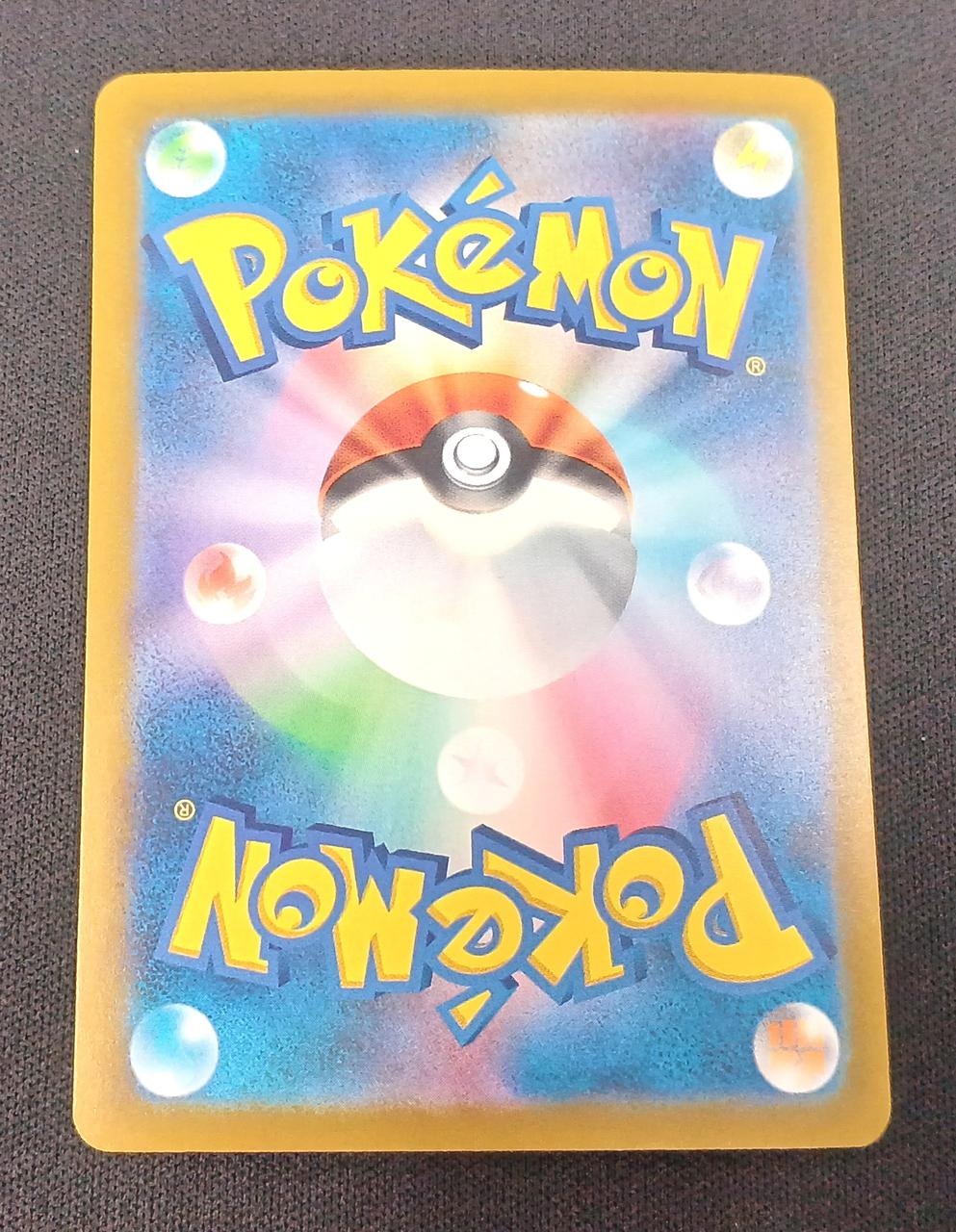 Pokémon Gengar ex 131/103 SAR