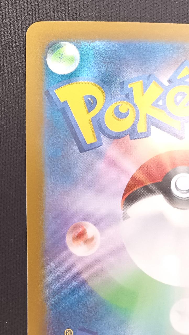 Pokémon Gengar 150/103