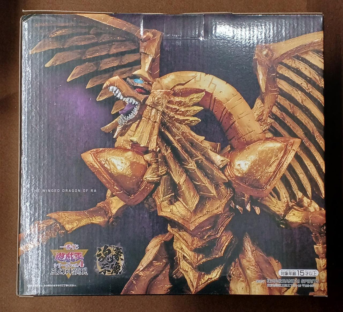 BANDAI [Unopened] Last One Prize: Ra's Winged Divine Dragon (Metallic ver.) Last One Prize: Ra's Winged Divine Dragon (Metallic ver.) - Soul Hero Statue