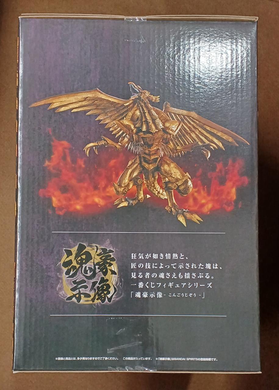 BANDAI [Unopened] Last One Prize: Ra's Winged Divine Dragon (Metallic ver.) Last One Prize: Ra's Winged Divine Dragon (Metallic ver.) - Soul Hero Statue