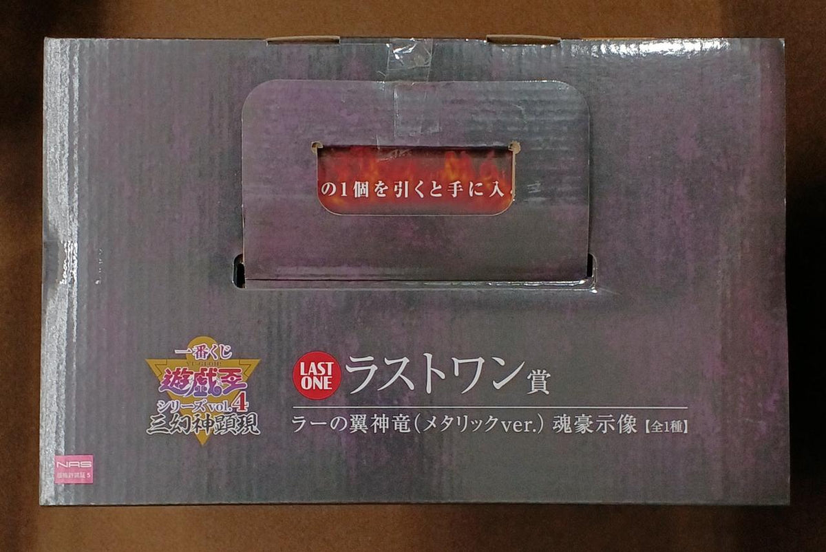 BANDAI [Unopened] Last One Prize: Ra's Winged Divine Dragon (Metallic ver.) Last One Prize: Ra's Winged Divine Dragon (Metallic ver.) - Soul Hero Statue
