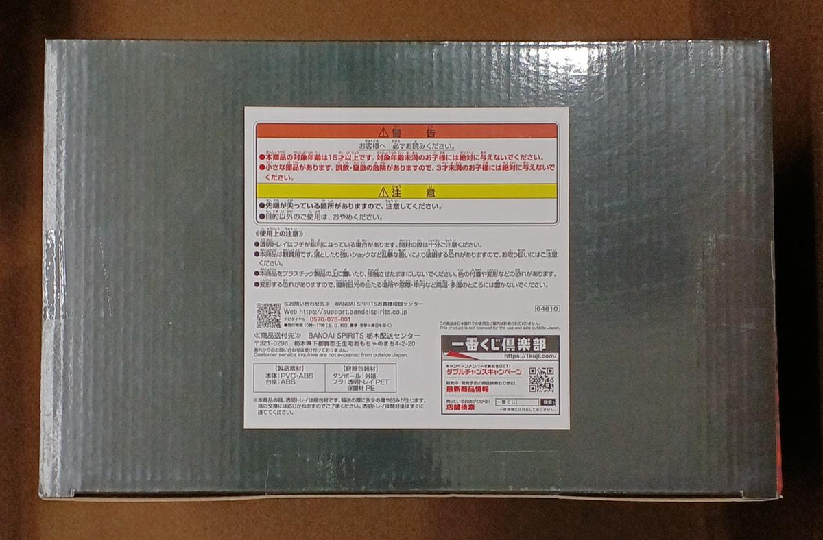 BANDAI [Unopened] Last One Prize: Ra's Winged Divine Dragon (Metallic ver.) Last One Prize: Ra's Winged Divine Dragon (Metallic ver.) - Soul Hero Statue